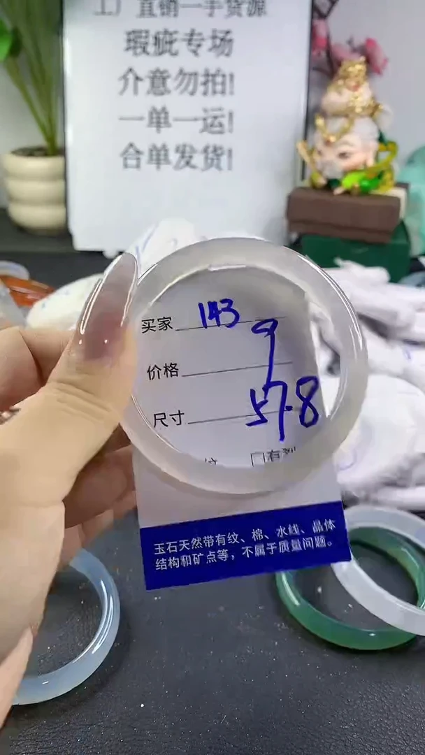手镯玛瑙/玉髓未镶嵌143