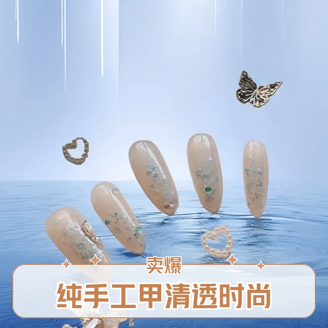 纯手工夏日清透薄荷水晶韩系小清新ins风辣妹穿戴甲