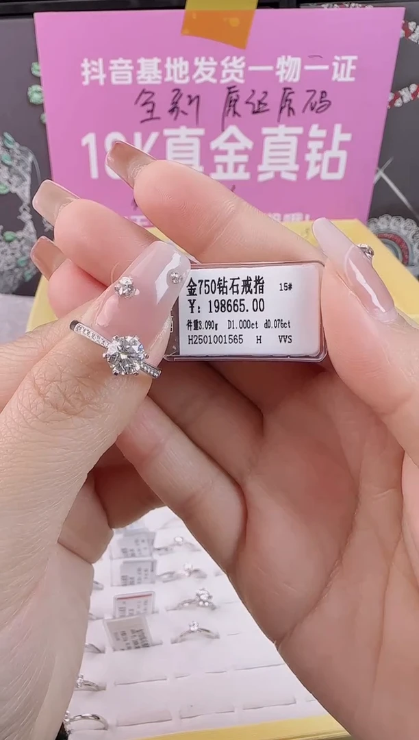【闪购商品】钻石戒指/指环18K金镶嵌全新天然真金钻真钻