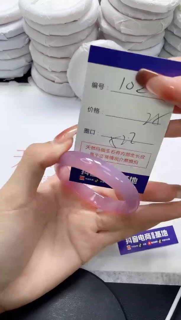 未镶嵌手镯玛瑙/玉髓1022