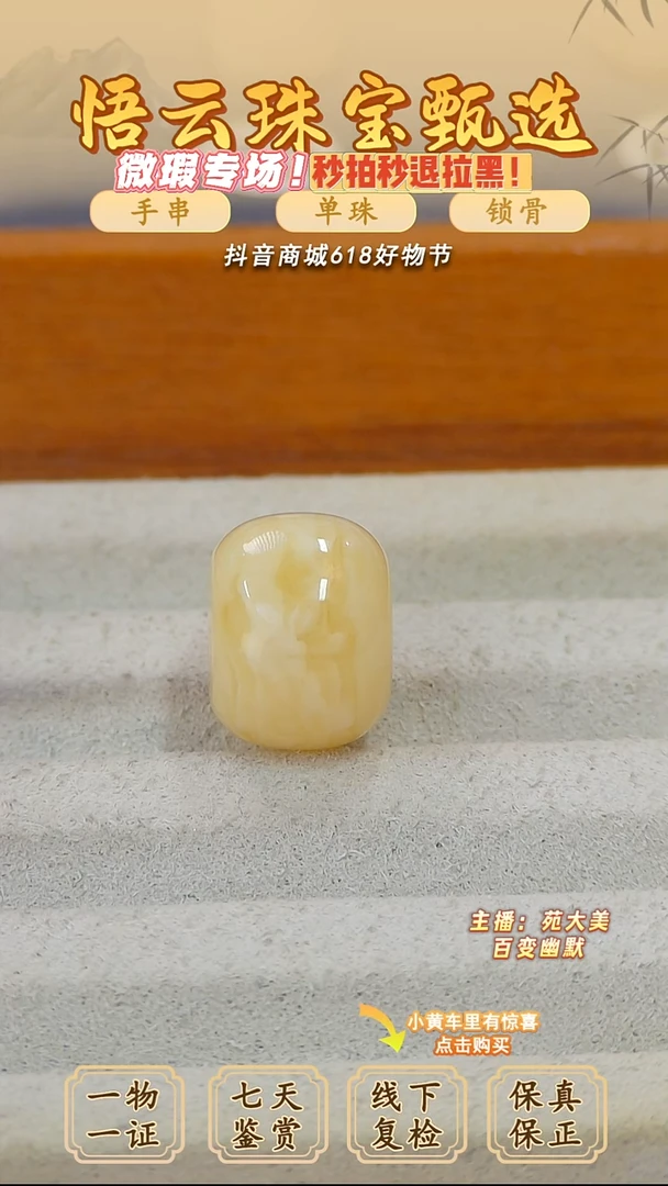 未镶嵌蜜蜡裸石俄料微瑕15.8MM