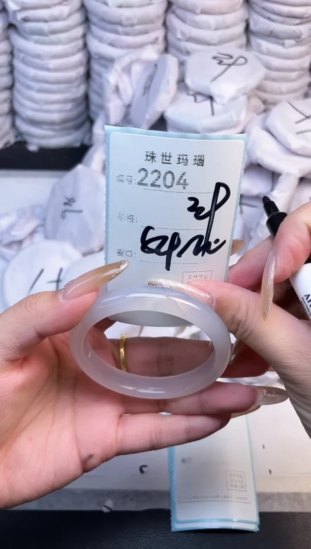 手镯玛瑙/玉髓未镶嵌2204