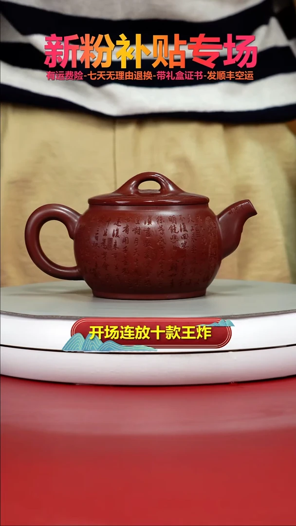 茶壶紫砂李传荣龙血砂将进酒汉瓦280CC