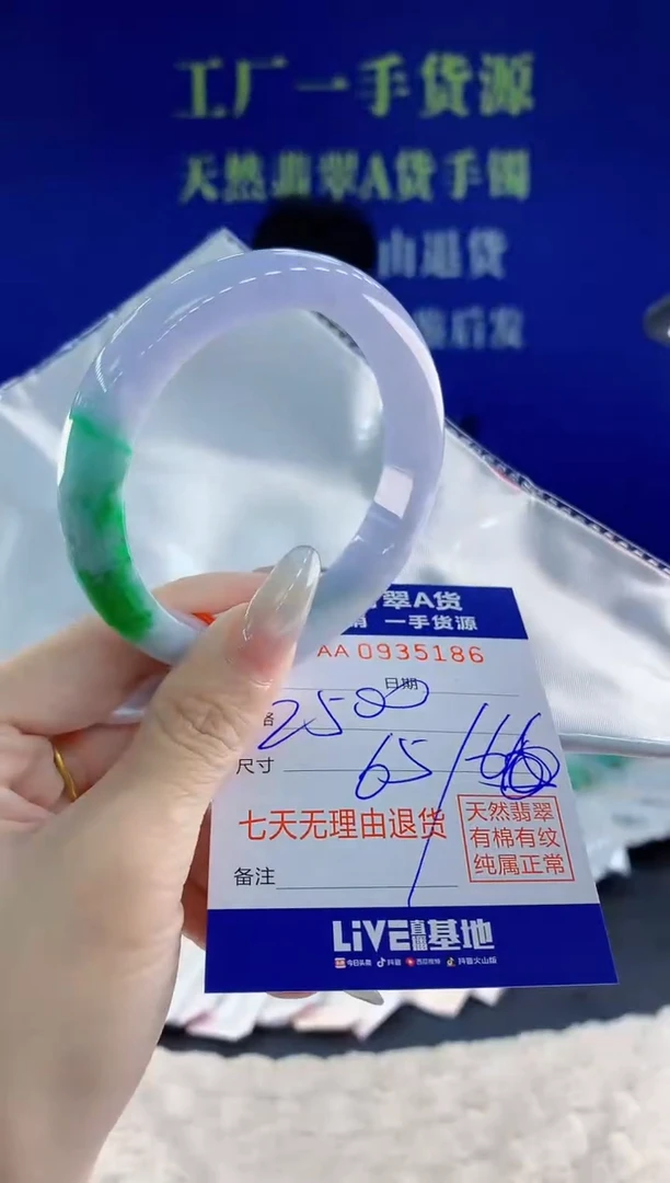 未镶嵌手镯翡翠86天然翡翠A货