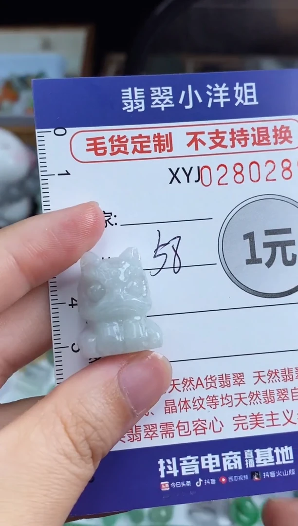 未镶嵌定制翡翠毛货商品/不退换//0289