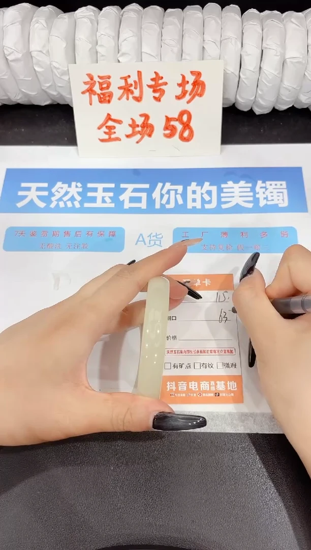 石英质玉手镯未镶嵌115-63.3