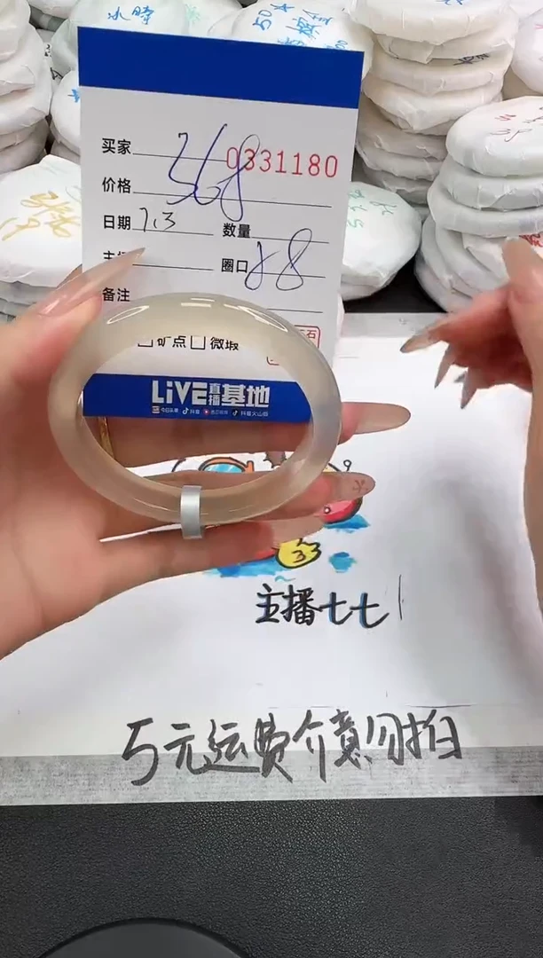 玛瑙/玉髓手镯未镶嵌1180