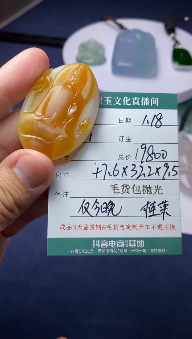 【闪购商品】定制翡翠未镶嵌观音