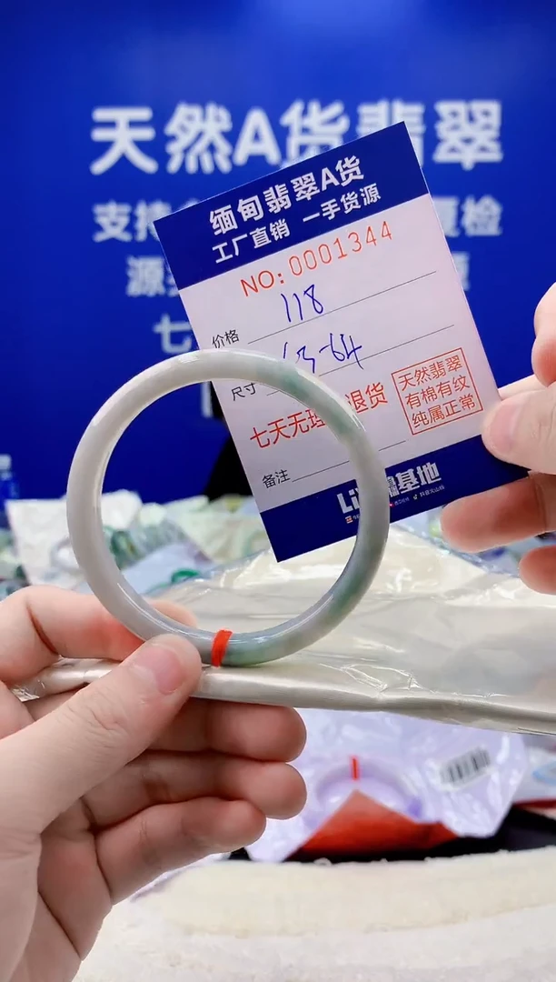 未镶嵌手镯翡翠44