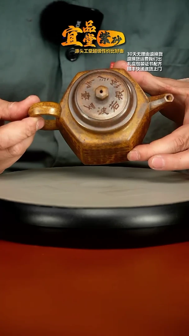 【闪购商品】紫砂茶壶胡鸣凤高温柴烧心经德中270cc