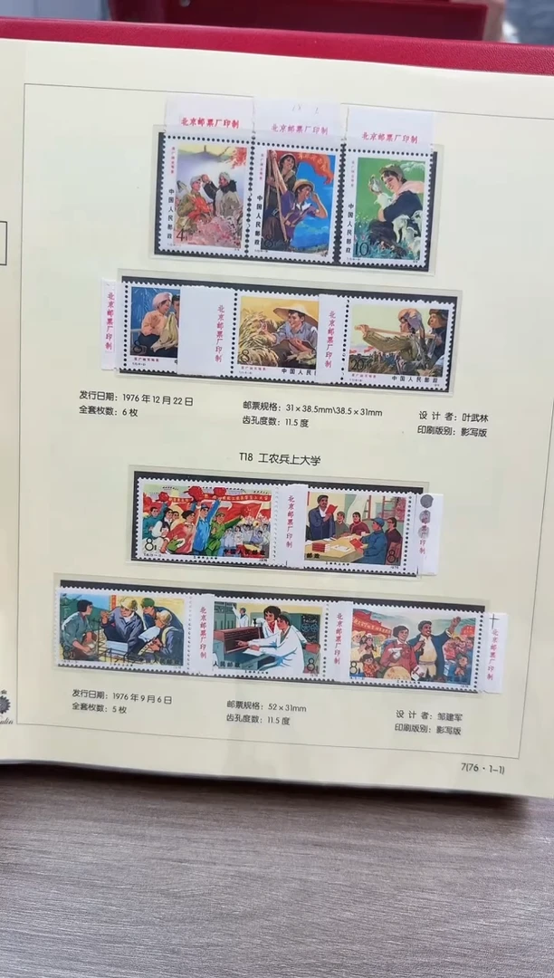 T18  上大学 不带厂铭