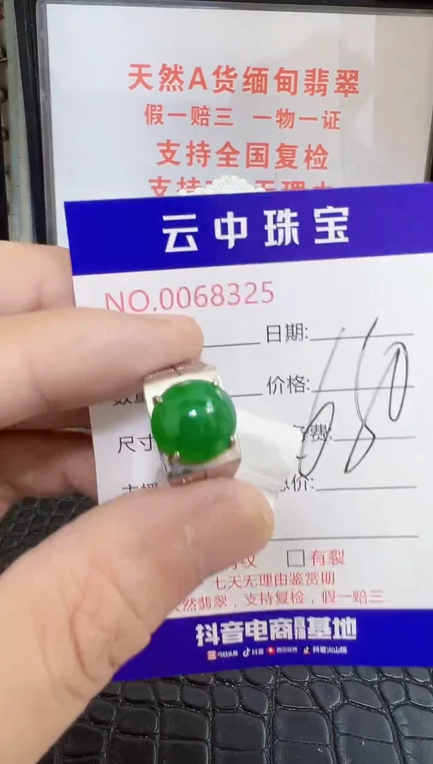 银S925镶嵌戒指翡翠8325