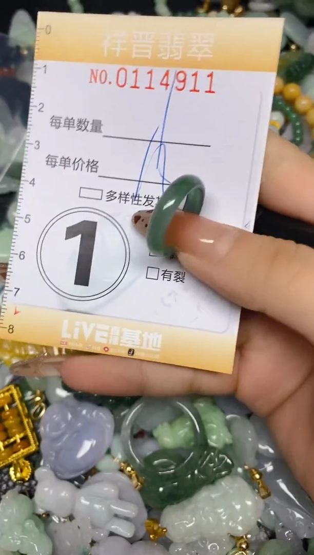 【闪购商品】翡翠颈饰未镶嵌闪购0114911多样性发其一