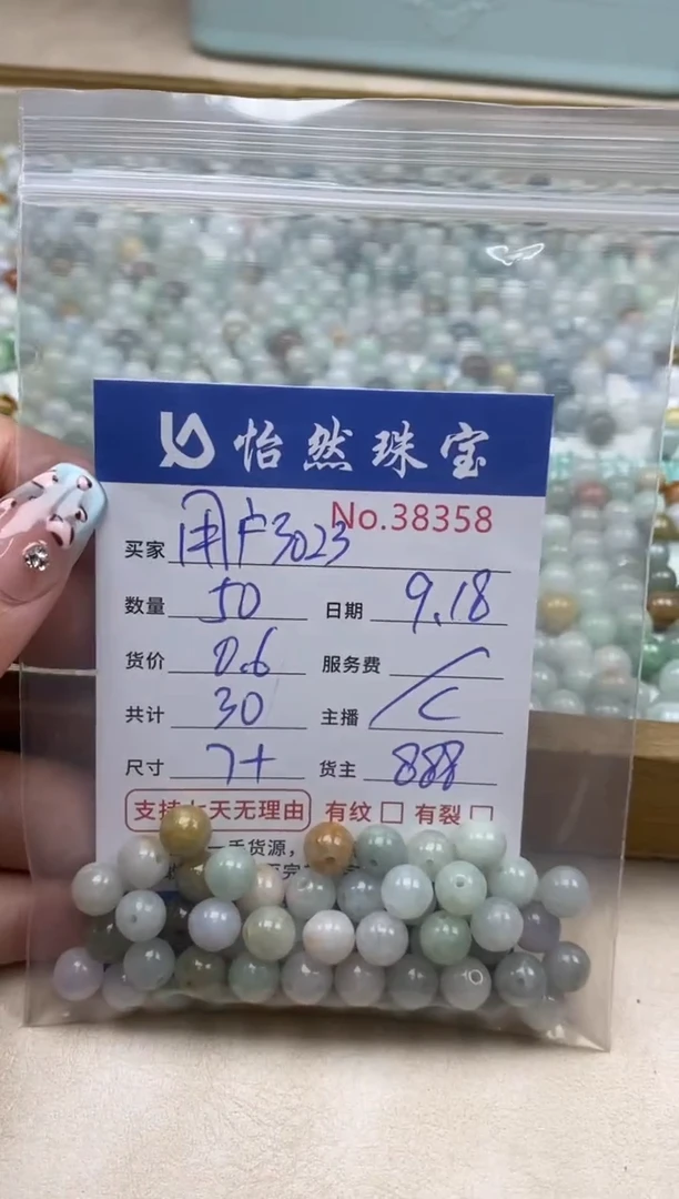 未镶嵌手链翡翠用****3单：38358