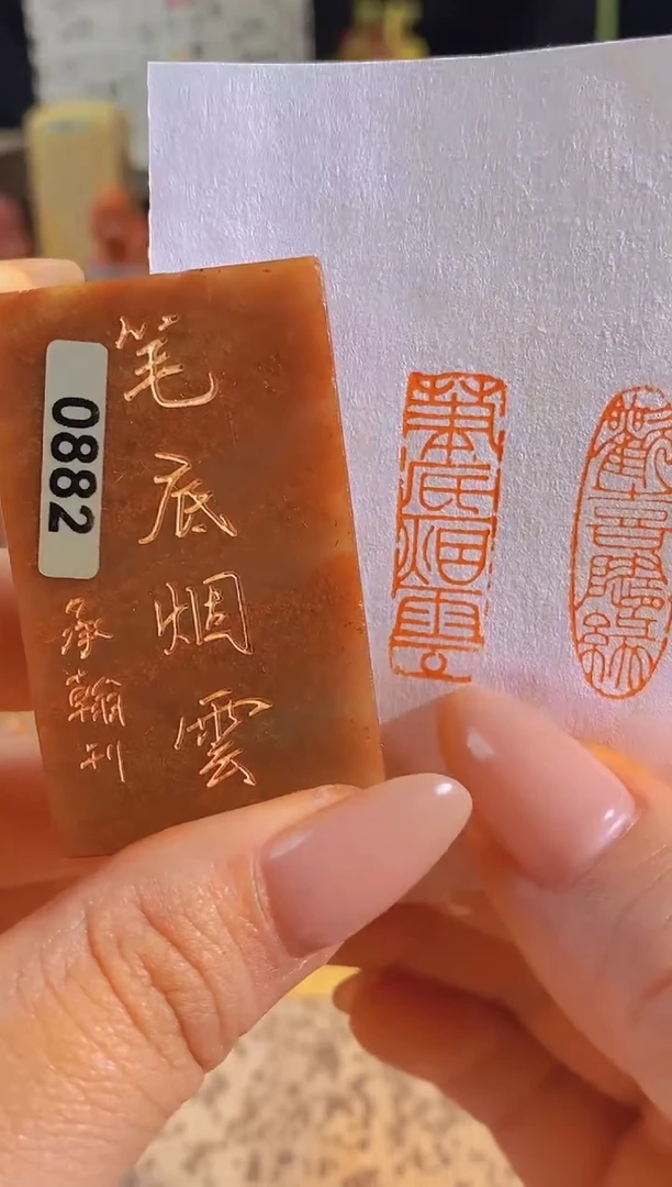 昌化石印石笔底烟云3*1有库存-0882