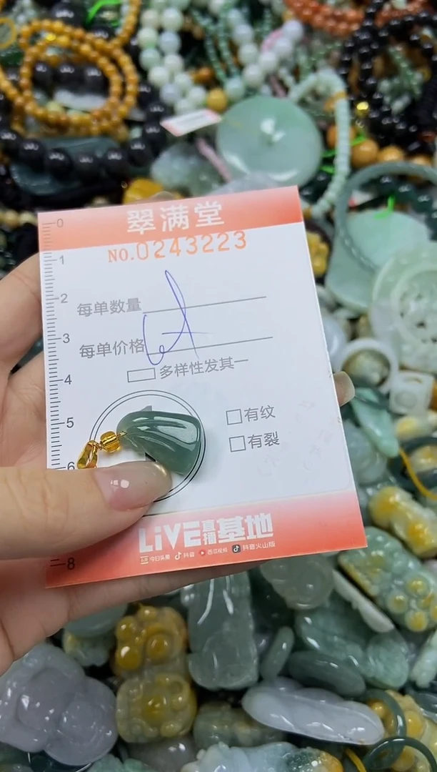 未镶嵌挂件翡翠闪购0243223
