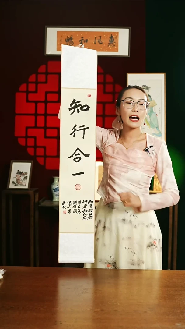 书法书法卷轴17*110 仿古 知行合一