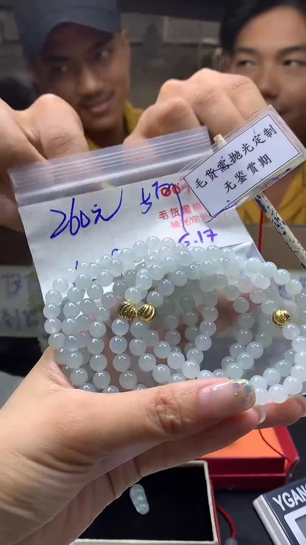 定制翡翠未镶嵌毛货需精细抛光多样性珠串发一件+260元