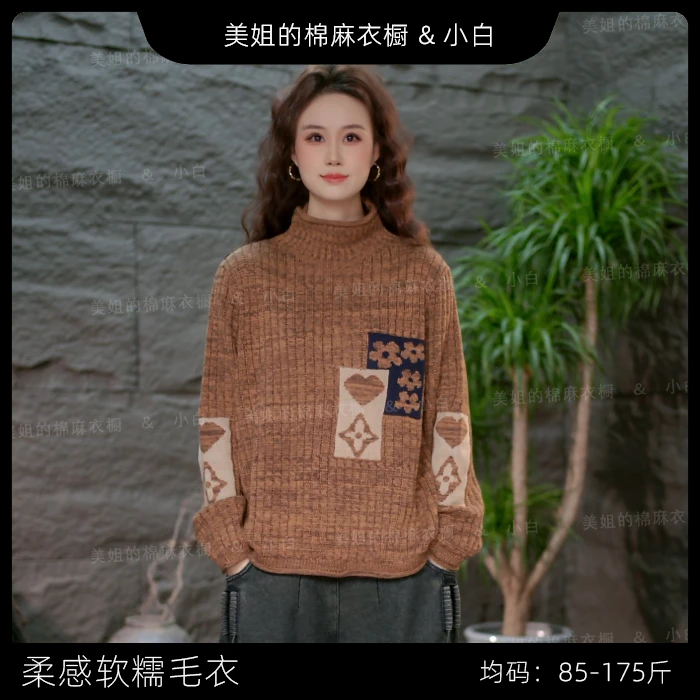 【半高领百搭针织衫】套头轻奢老钱风休闲高级感宽松针织衫
