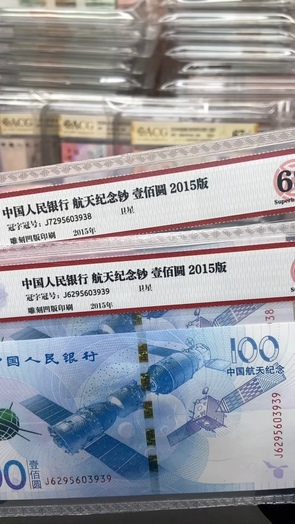 【闪购商品】航天纪念钞单张随机发货
