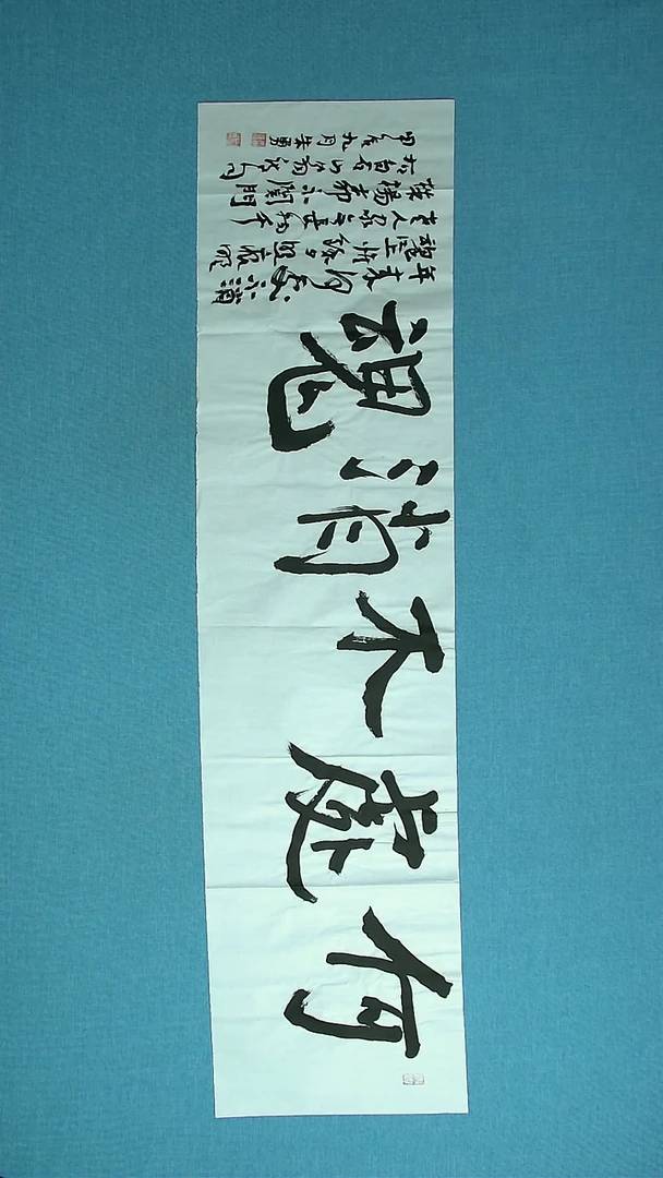 【闪购商品】书法220 安徽朱勇中书协138*34