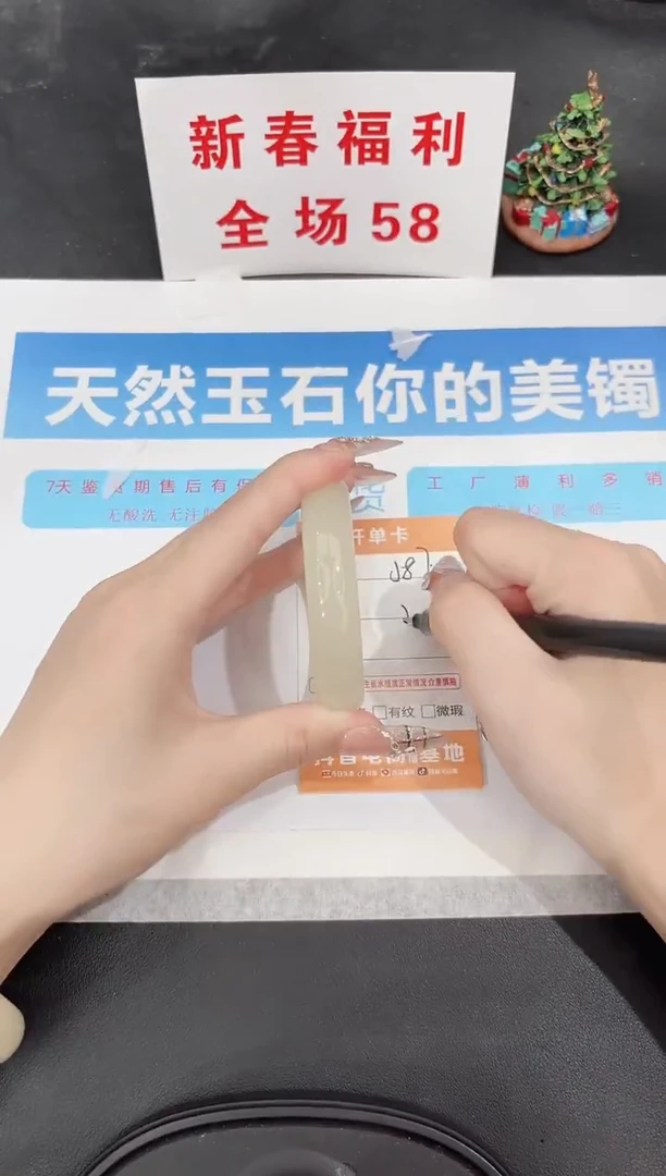 未镶嵌手镯石英质玉J87-53