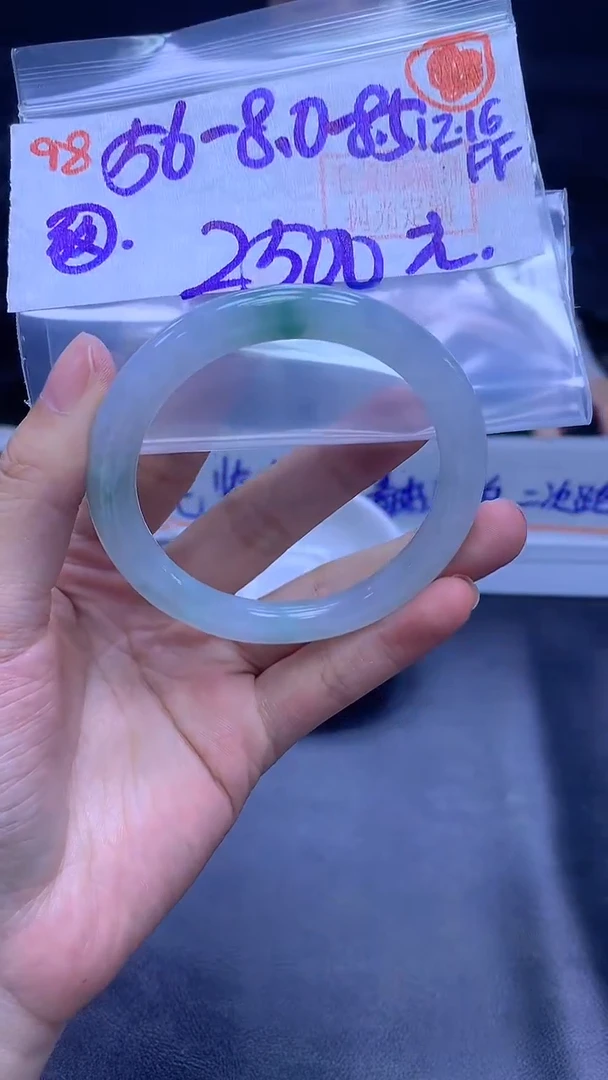 未镶嵌定制翡翠98手镯56纹+2500元+拍一发一