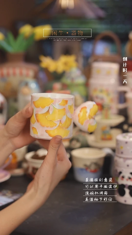 【闪购商品】景德镇可爱设计师款陶瓷