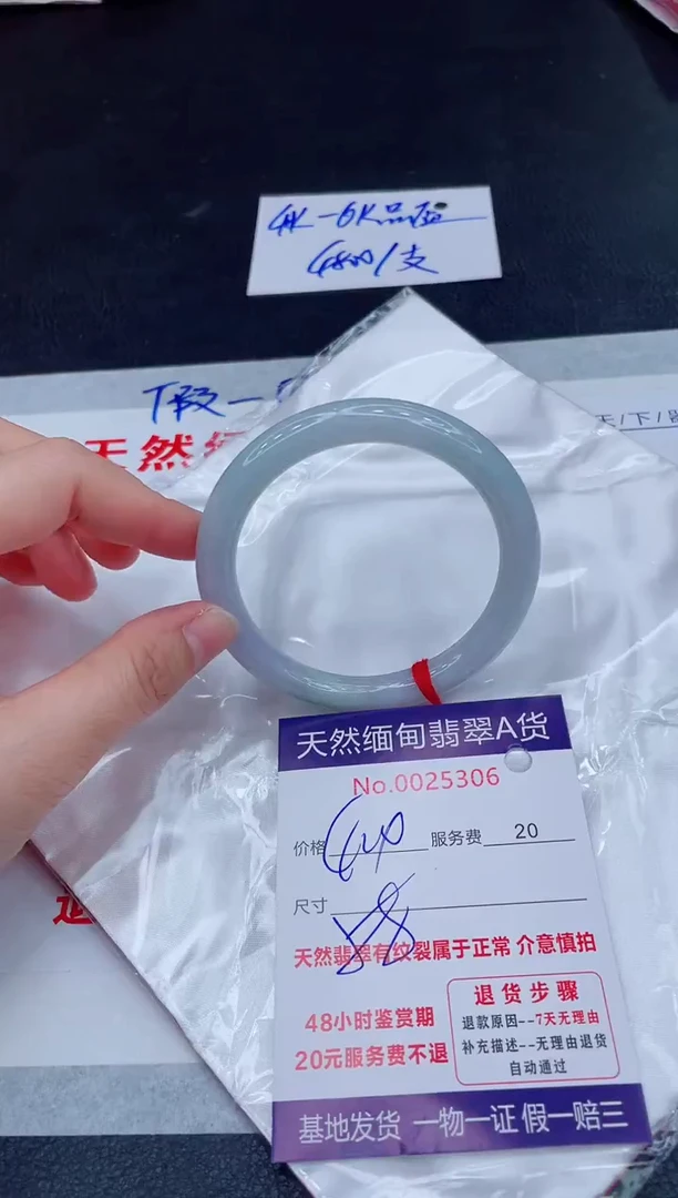 未镶嵌手镯翡翠灯***雾400