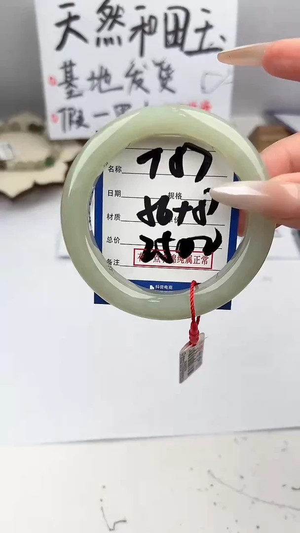 【闪购商品】和田玉手镯未镶嵌微色差T57