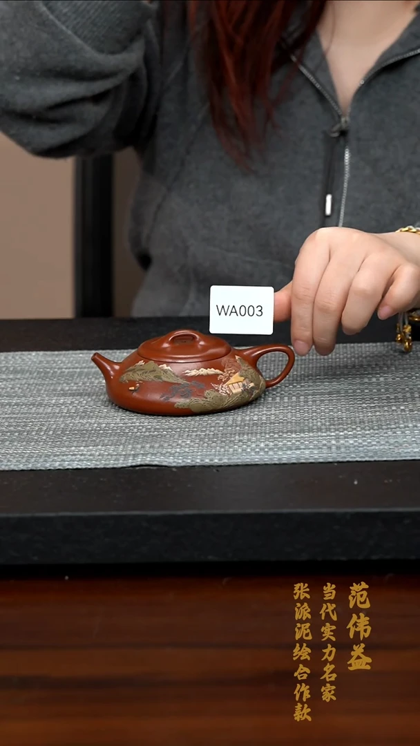【闪购商品】紫砂茶壶WA003-0219YWF