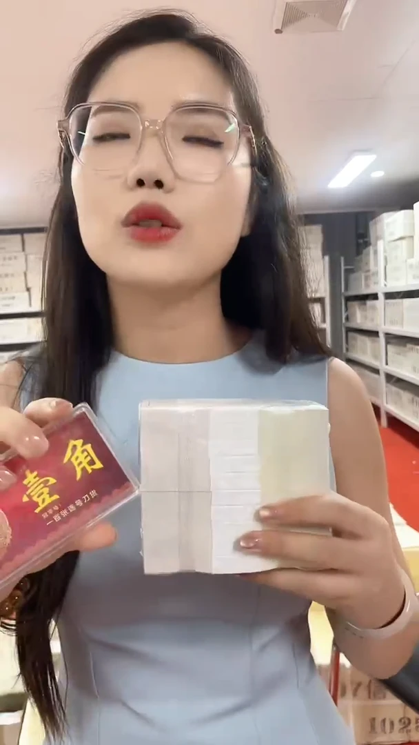 福利整刀100张连号01