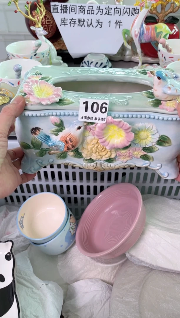 瓷片小*糊106默认微瑕谨慎参怕库存1件