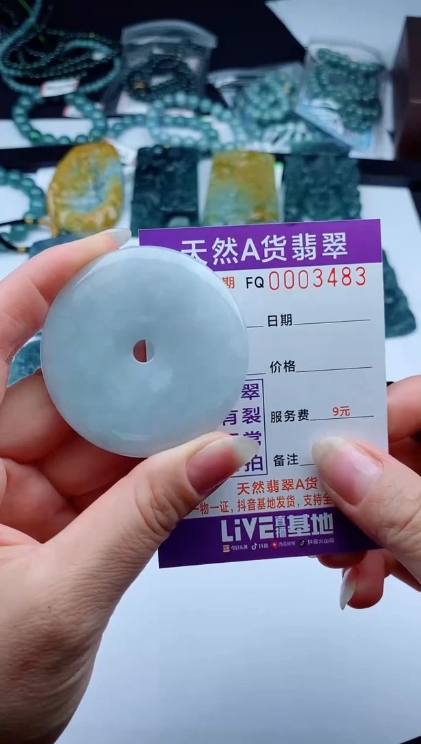 翡翠未镶嵌颈饰