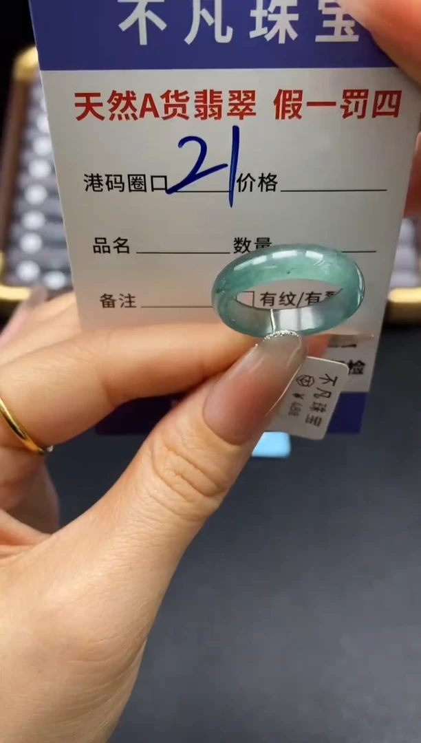 未镶嵌戒指翡翠天然A货翡翠13344