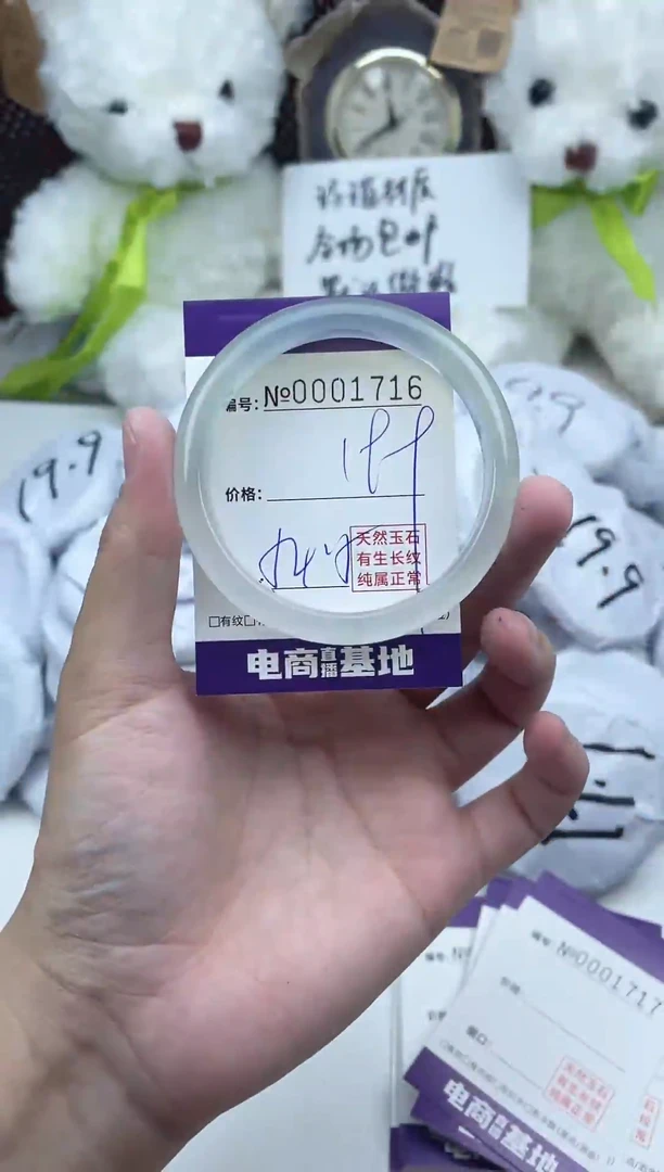 玛瑙/玉髓手镯未镶嵌1716