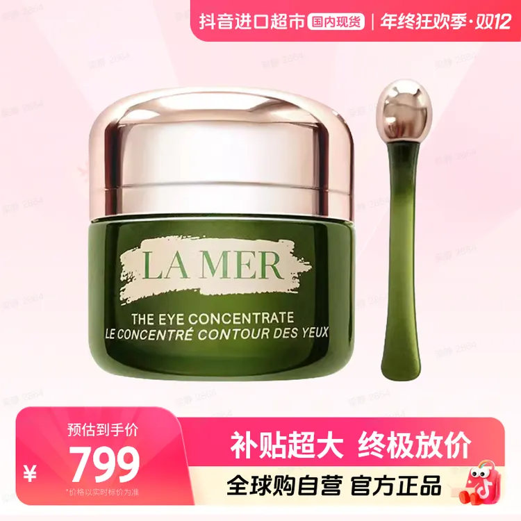 【效期至26.05】LA MER海蓝之谜浓缩密集修护眼霜 15ML/.5OZ【h】