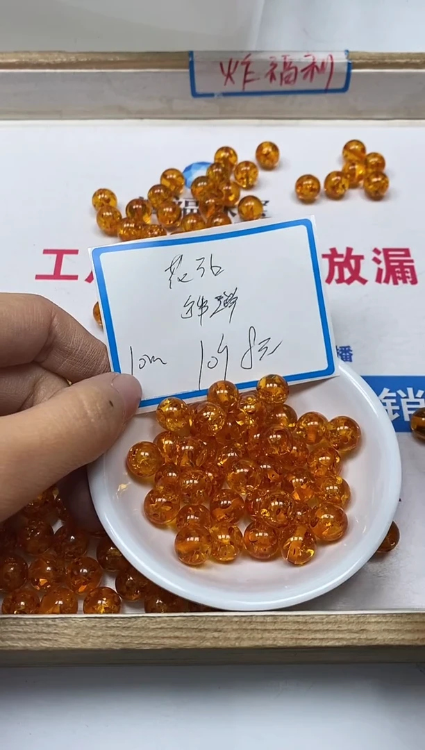 【闪购商品】琥珀裸石未镶嵌M429 花珀10mm10个8元