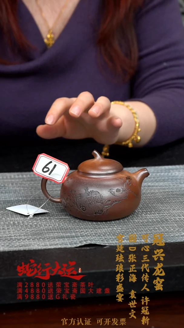 【闪购商品】紫砂茶壶WA061-0201YLXG