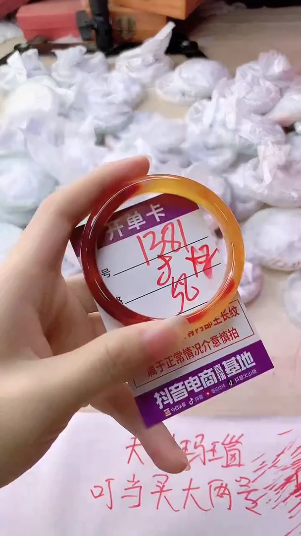手镯玛瑙/玉髓未镶嵌1381