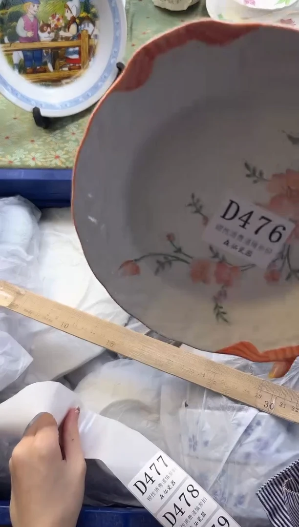 【闪购商品】瓷片          D476