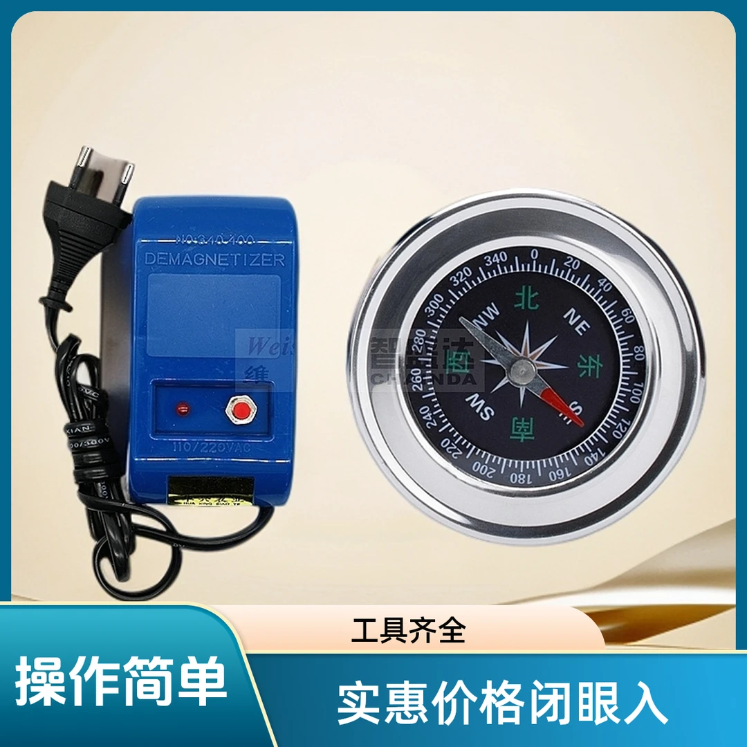 修表工具退磁用于保养五金用品神器五金实用工具