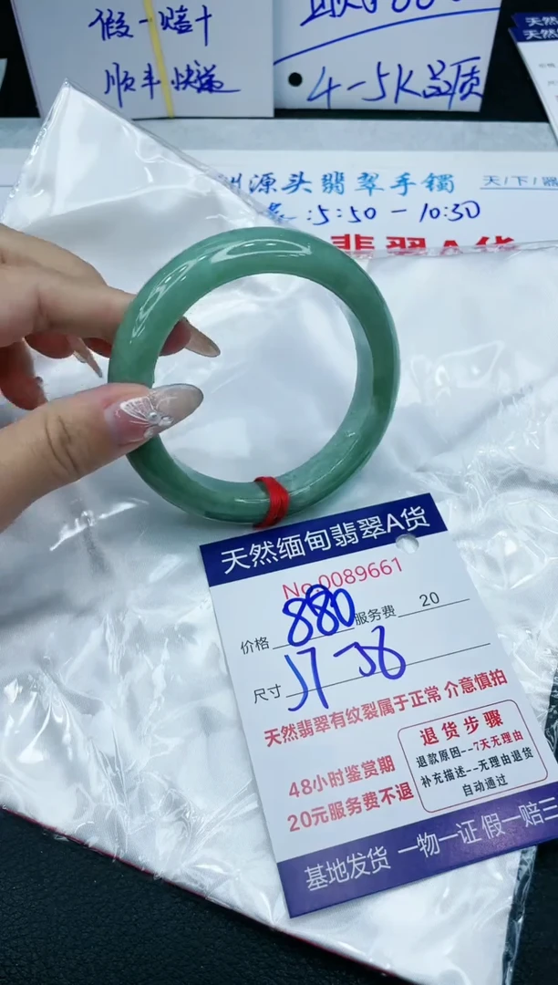 【闪购商品】翡翠手镯未镶嵌1111111111111