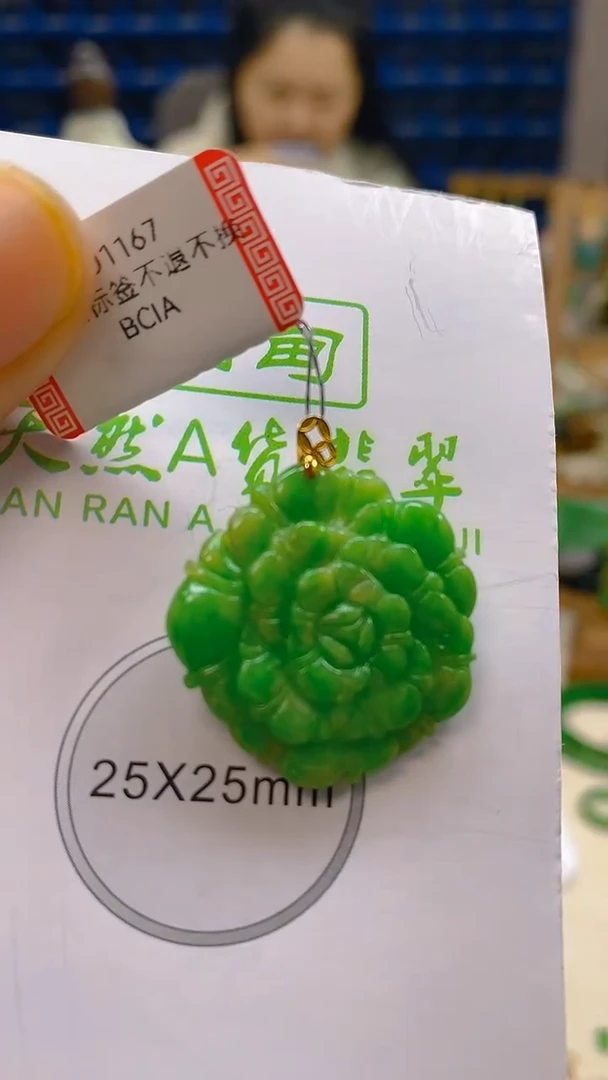 颈饰18K金镶嵌翡翠新号开播 全场乱卖