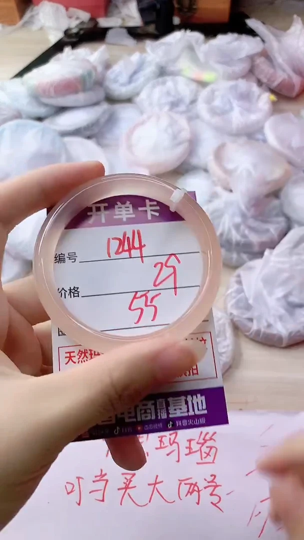 手镯玛瑙/玉髓未镶嵌1244