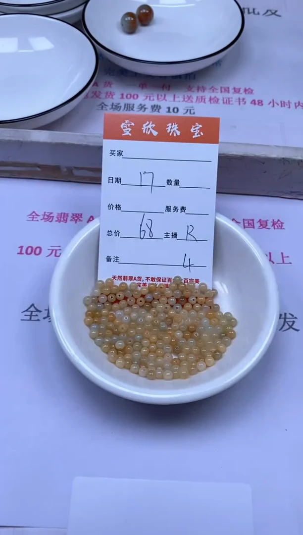 颈饰未镶嵌翡翠雪欣散珠定制diy