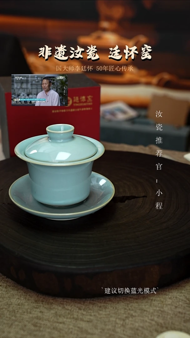 廷怀窑国大师天青色马蹄盖碗从纯手工支钉烧