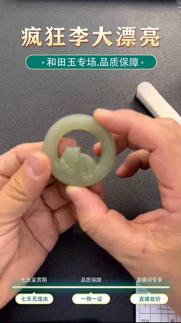 颈饰未镶嵌和田玉50号挂件