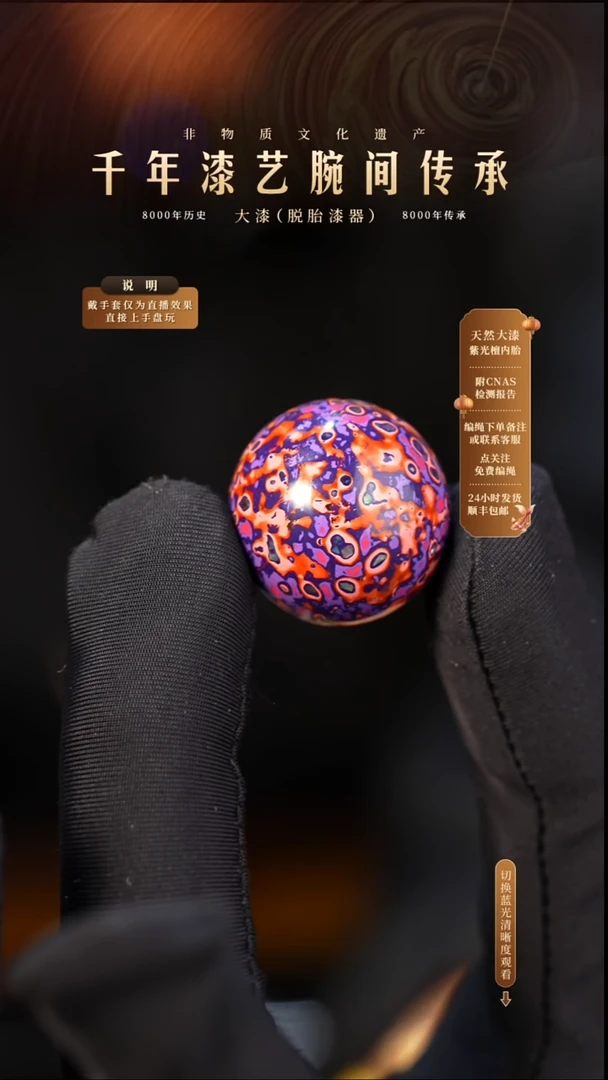 锦城大漆/单珠/2.0cm   652