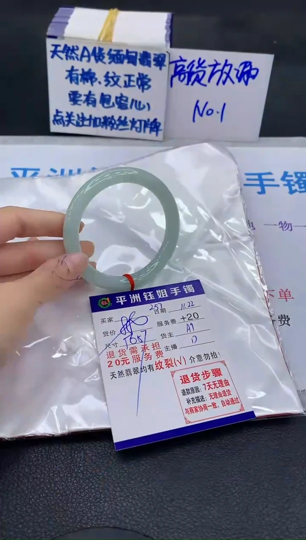 未镶嵌手镯翡翠1